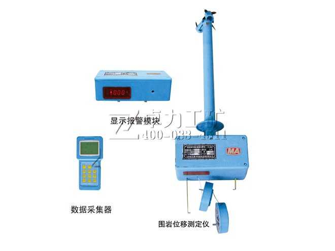 MCS-400礦用本安型錨桿(索)測力計